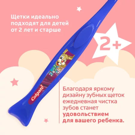 Зубная щетка детская (2-5 лет) COLGATE, супер мягкая, ассорти 8718951414181 609063 - МСК «Форвард»