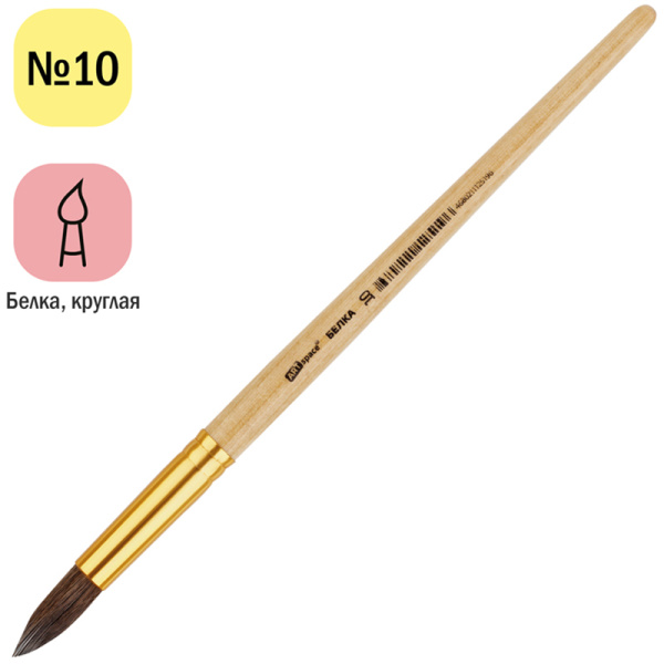 Кисть белка, ArtSpace, круглая №10, пакет, европодвес упаковка 5шт SH10_14519 249569 - МСК «Форвард»
