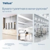 Бумага туалетная 170 метров, Tellus/TORK (Система T2) ADVANCED, КОМПЛЕКТ 12 рулонов, 2-слойная, белая, 120231 126502 - МСК «Форвард»