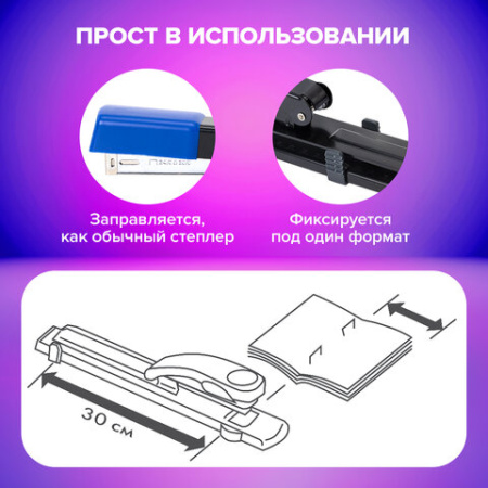 Степлер брошюровочный №24/6, №26/6 BRAUBERG "Extra", до 30 листов, на 150 скоб, черно-синий, 272720 - МСК «Форвард»