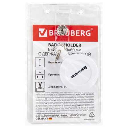 Бейдж вертикальный (90х60 мм), с держателем-рулеткой 70 см, белый, BRAUBERG, 238243 - МСК «Форвард»
