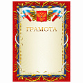 Грамоты, дипломы, сертификаты, дизайн-бумага - Межрегиональная сервисная компания «Форвард» Грамоты, дипломы, сертификаты, дизайн-бумага - МСК «Форвард»