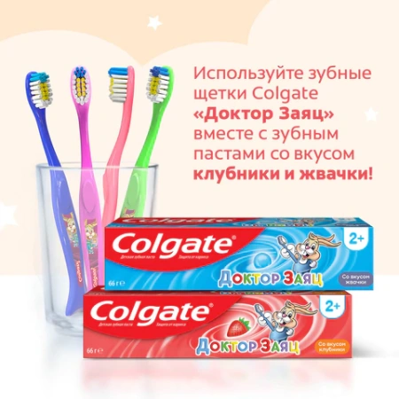 Зубная щетка детская (2+лет) COLGATE, супер мягкая, 4606144002618 609062 - МСК «Форвард»
