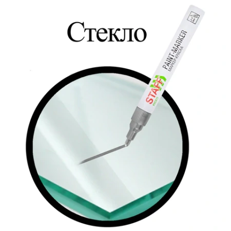 Маркер-краска лаковый (paint marker) 2-4 мм, СЕРЕБРИСТЫЙ, НИТРО-ОСНОВА, STAFF PROFIT, для любых поверхностей, 152580 - МСК «Форвард»