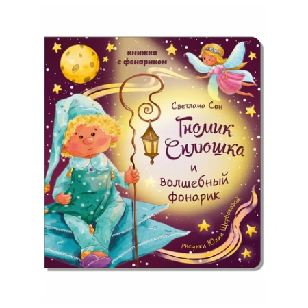 Книжка с фонариком "Познаю мир", КОМПЛЕКТ 6ШТ 210х230 мм, 12 страниц, АССОРТИ, Бимбимон 691202 - МСК «Форвард»