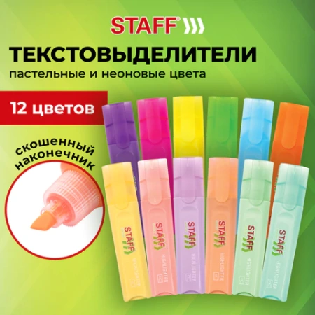 Набор текстовыделителей 12 ЦВЕТОВ, STAFF "EVERYDAY HL-720", 6 неоновых цветов + 6 пастельных цветов, линия 1-5 мм, 152557 - МСК «Форвард»