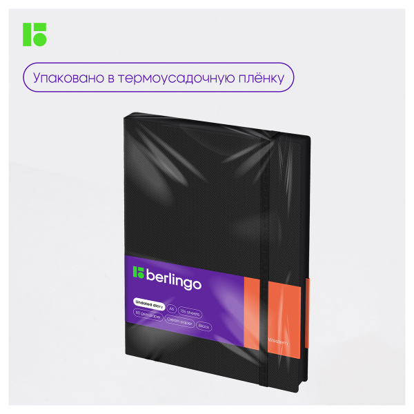 Ежедневник недатированный, А5, 136л., кожзам, Berlingo "Western", с резинкой, черный 276396 - МСК «Форвард»