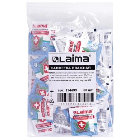Салфетка влажная антибактериальная 13х17 см в индивидуальной упаковке саше, КОМПЛЕКТ 60шт LAIMA WET WIPE, 114493 - МСК «Форвард»