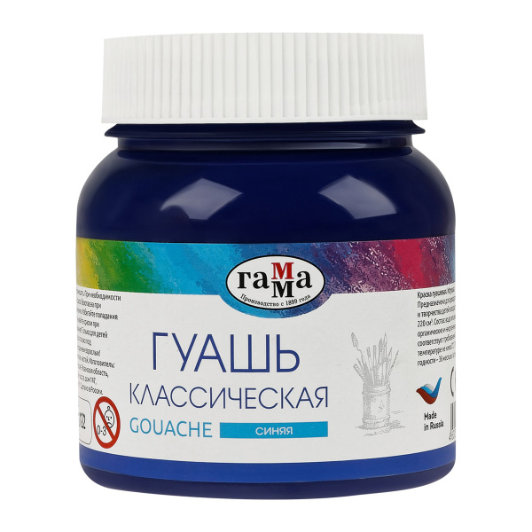Гуашь Гамма "Классическая", синяя, 220мл 221066232/2 351358 - МСК «Форвард»