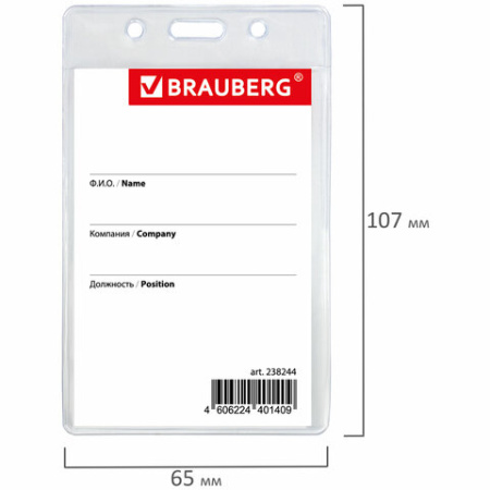 Бейдж вертикальный (90х60 мм), с держателем-рулеткой 70 см, синий, BRAUBERG, 238244 - МСК «Форвард»