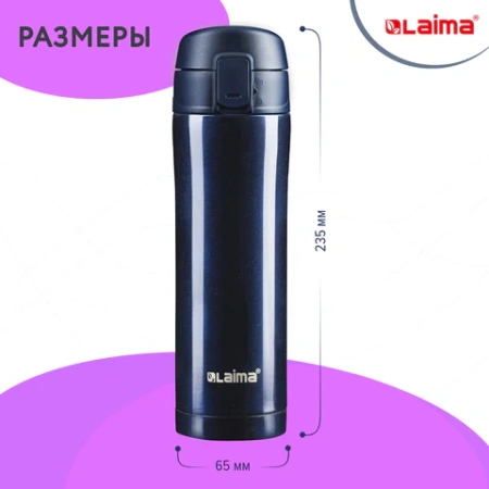 Термокружка 470 мл из нержавеющей стали SUS304, благородный тёмно-синий металлик, LAIMA, 608821 - МСК «Форвард»