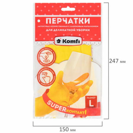 Перчатки МНОГОРАЗОВЫЕ латексные "Для деликатной уборки", размер L (большой), вес 29 г, KOMFI, DGL018L 700896 - МСК «Форвард»