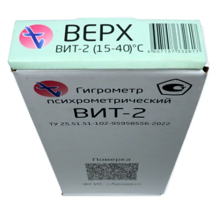 Гигрометр психрометрический ВИТ-2 с поверкой РФ, диапазон: от +15 до +40 °С, ПТЗ 671461 минпромторг - МСК «Форвард»