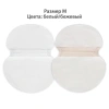 Вкладыши от пота, прокладки для подмышек, 24 шт., 2 цвета: белый / бежевый, размер M, DASWERK (ДАСВЕРК), 609984 - МСК «Форвард»