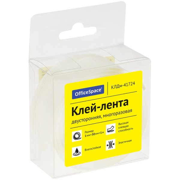 Клей-лента двусторонняя многоразовая OfficeSpace, 30мм*1мм*1м КЛДм-41724 328921