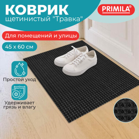 Коврик придверный 45х60 см, ЧЕРНЫЙ пластиковый грязезащитный, толщина 10 мм, "ТРАВКА", PRIMILA, 701063 - МСК «Форвард»