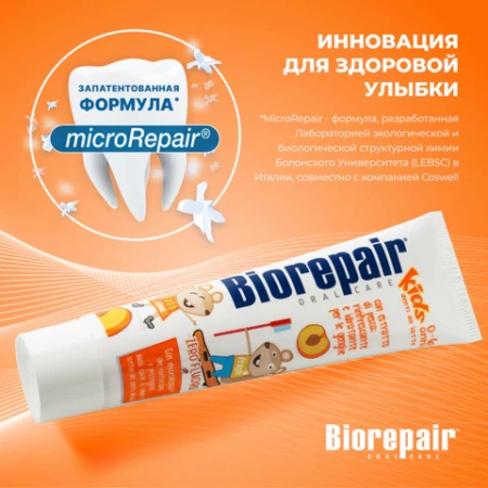 Зубная паста детская 50 мл BIOREPAIR "Персик", ИТАЛИЯ, GA1730200 609192 - МСК «Форвард»
