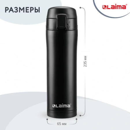 Термокружка 470 мл из нержавеющей стали SUS304, безграничный черный матовый, LAIMA, 608080 - МСК «Форвард»
