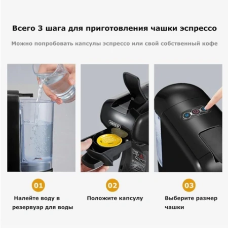 Кофемашина капсульная 4 в 1 NESPRESSO/DOLCEGUSTO/чалды/молотый HIBREW H1A, 1450 Вт, объем 0,7 л, черная 456458 - МСК «Форвард»