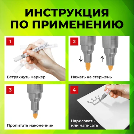 Маркер-краска лаковый (paint marker) 2-4 мм, СЕРЕБРИСТЫЙ, НИТРО-ОСНОВА, STAFF PROFIT, для любых поверхностей, 152580 - МСК «Форвард»