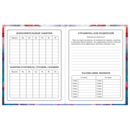 Дневник 1-4 класс 48 л., твердый, BRAUBERG, глянцевая ламинация, с подсказом, "Бабочки", 107151 - МСК «Форвард»