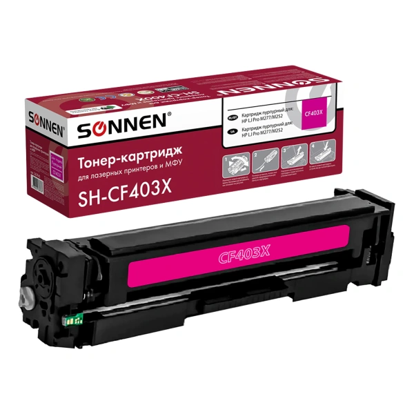 Картридж лазерный SONNEN (SH-CF403X) для HP LJ M277/M252 ВЫСШЕЕ КАЧЕСТВО пурпурный, 2300 стр. 363945