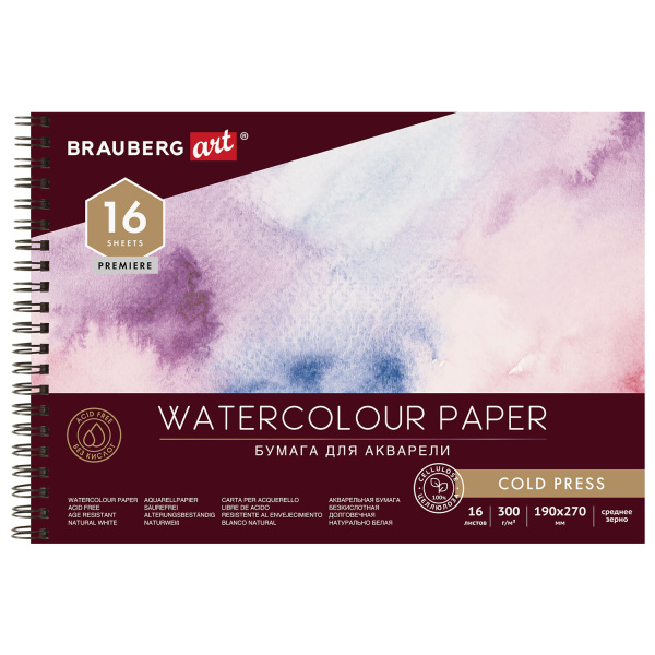 Альбом для акварели, бумага 300г/м, 190х270мм среднее зерно, 16 листов, гребень,BRAUBERG ART, 113212