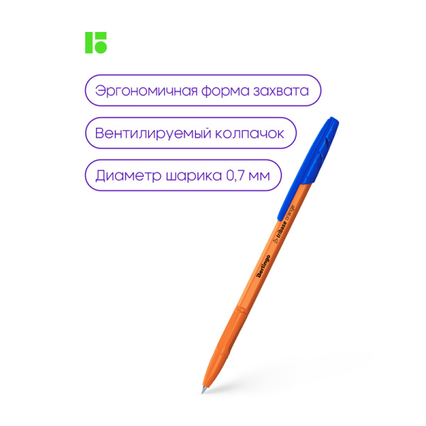 Ручка шариковая Berlingo "Tribase Orange" синяя, 0,7мм CBp_70910 265891 - МСК «Форвард»
