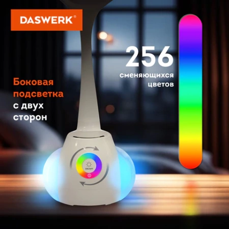 Настольная лампа / светильник с органайзером и Bluetooth колонкой, LED, 6 Вт, белый, DASWERK (ДАСВЕРК), 238328 - МСК «Форвард»