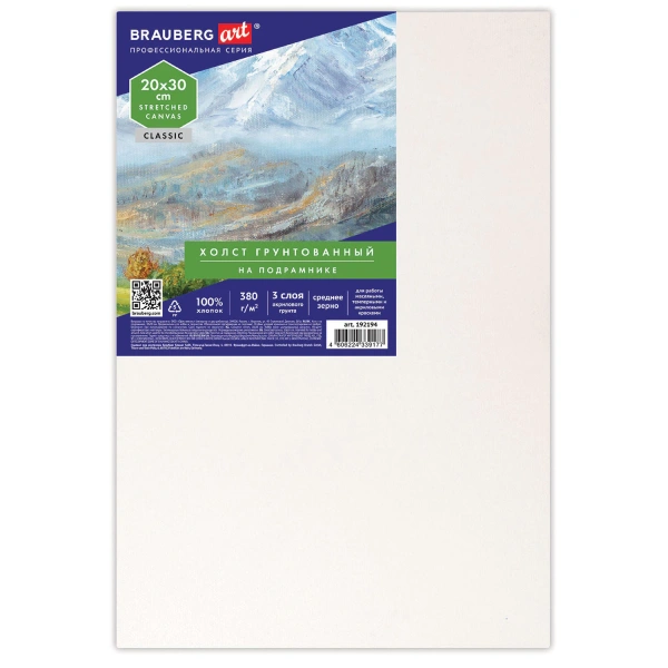 Холст на подрамнике BRAUBERG ART CLASSIC, 20х30см, 380г/м2, грунтованный, 100% хлопок, 192194