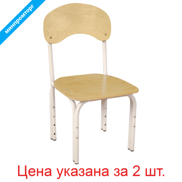 Стулья детские "Яшка", КОМПЛЕКТ 2шт., регулир. рост 1-3 (100-145см), фанера/металл сл.кость 531099