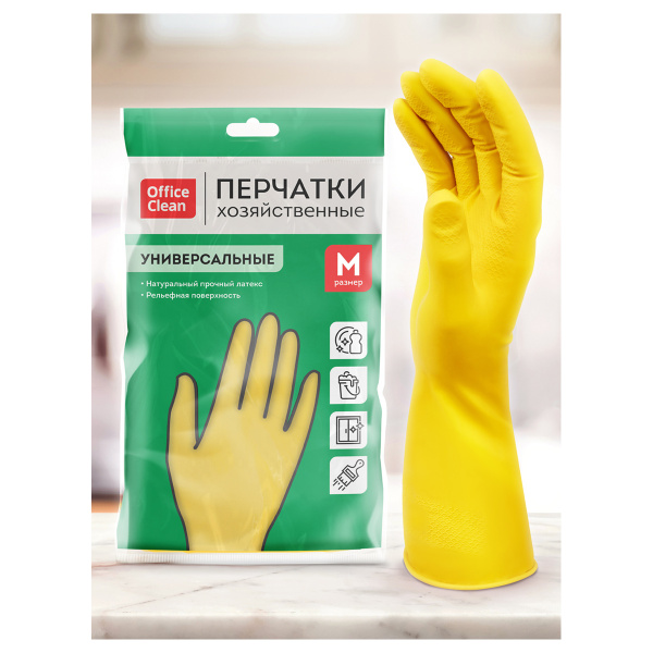 Перчатки резиновые хозяйственные OfficeClean Универсальные, разм. М, желтые, пакет с европодвесом 248569