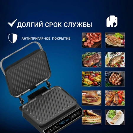 Электрогриль VIXTER ECG-1212, 2000 Вт, съемные панели, регулировка температуры, серебро/черный 456705 - МСК «Форвард»