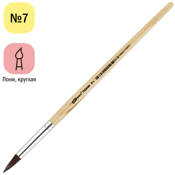 Кисть пони, ArtSpace, круглая №07, пакет, европодвес упаковка 10шт PH7_14507 249556 - МСК «Форвард»