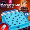 Игра настольная логическая "Магнитный бой", 24 магнита, доска 28х28 см, ЗОЛОТАЯ СКАЗКА, 665894 - МСК «Форвард»