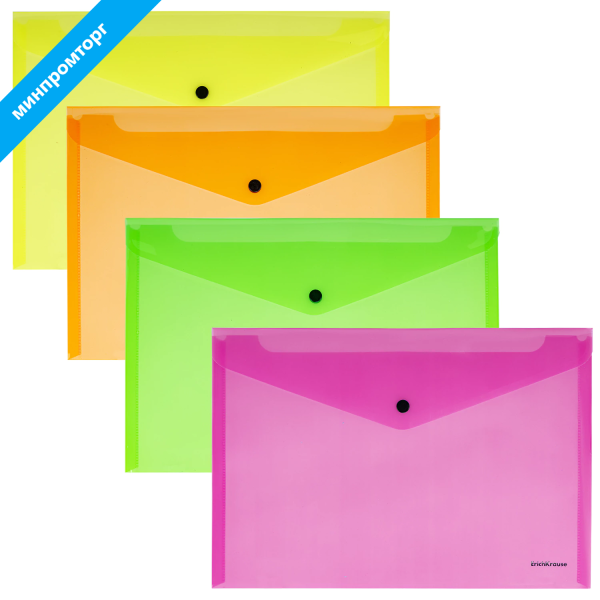 Папка-конверт с кнопкой ERICH KRAUSE "Glossy Neon", А4, до 120 листов, прозрачная, ассорти, 0,18 мм, 50300 272922