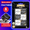 Ластики BRAUBERG "MARBLE", НАБОР 6 штук, 34х34х11 мм, квадратные, экологичный ПВХ, блистер, 272735 - МСК «Форвард»