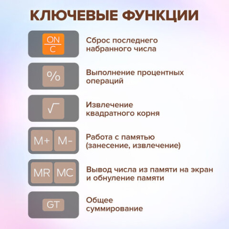 Калькулятор настольный BRAUBERG DIGITAL-12-BG (151х152 мм), 12 разрядов, двойное питание, БЕЖЕВЫЙ, 272970 - МСК «Форвард»