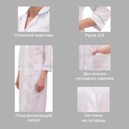 Халат для медицинского персонала м02-ХЛ женский (р.48-50) 170-176 93540 Честный знак! - МСК «Форвард»