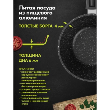 Ковш 1,7 л, съемная soft-touch ручка, жаропрочная стеклянная крышка, антипригарное покрытие, МЕЧТА "Гранит Black", 082802 700719 - МСК «Форвард»