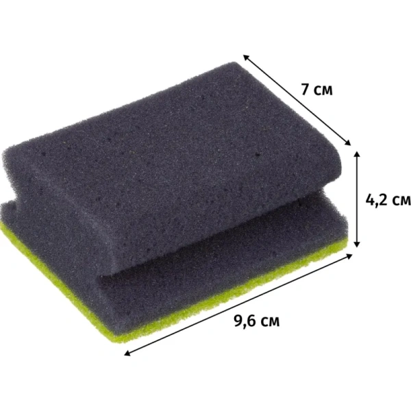 Губка для посуды Master FRESH Black 9.6x7см КОМПЛЕКТ 2шт поролон с абразивным слоем 1176982 - МСК «Форвард»