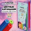 Карандаши цветные FUNSTER (ФАНСТЕР), 12 цветов, фигурный корпус в форме цветочка, 182069 - МСК «Форвард»