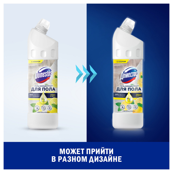 Средство для мытья полов Доместос "Чистота и блеск. Лимон и мята", гель, концентрат, с хлором, 1л 8720633007253 357347 - МСК «Форвард»