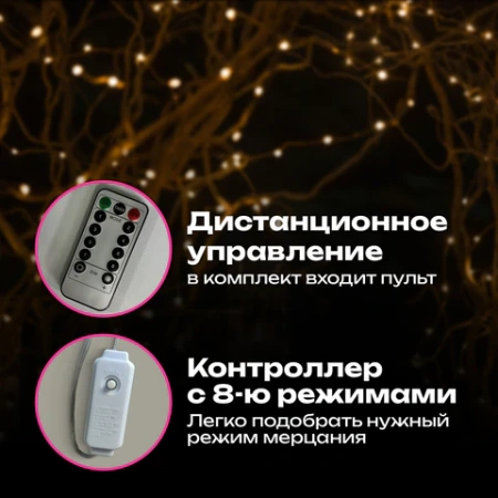 Электрогирлянда-конский хвост уличная, 3 м, 600 LED, тёплый белый, 220 V, контроллер, ЗОЛОТАЯ СКАЗКА, 592553 - МСК «Форвард»