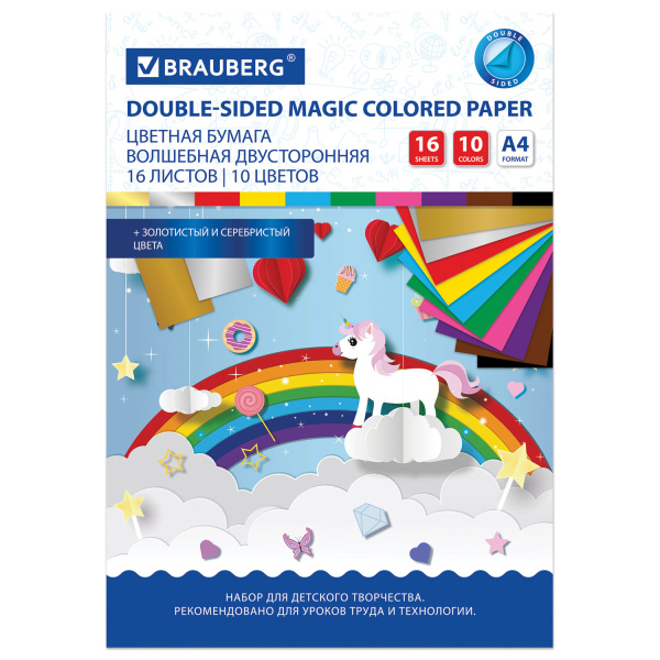 Цветная бумага А4 2-сторонняя офсетная ВОЛШЕБНАЯ, 16л. 10цв.,на скобе, BRAUBERG, 200х275мм,Единорог 129922