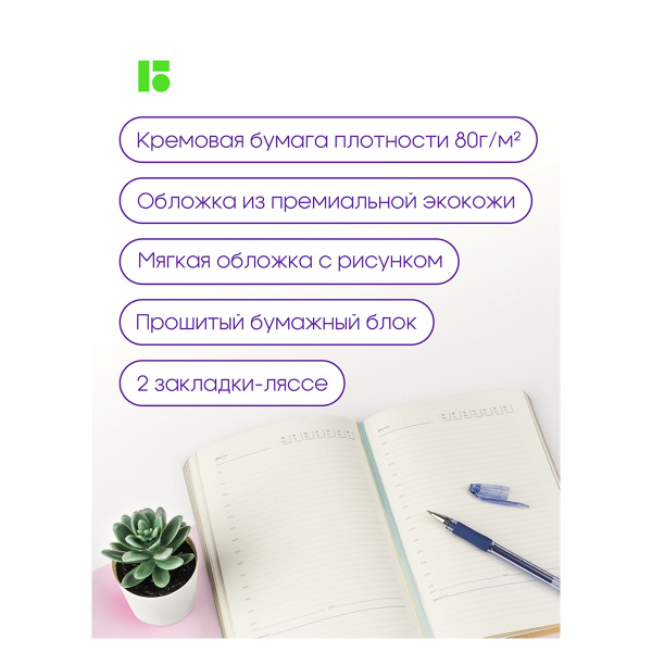 Ежедневник недатированный, А5, 136л., кожзам, Berlingo "Style", золотой срез, зеленый, с рисунком 325014 - МСК «Форвард»