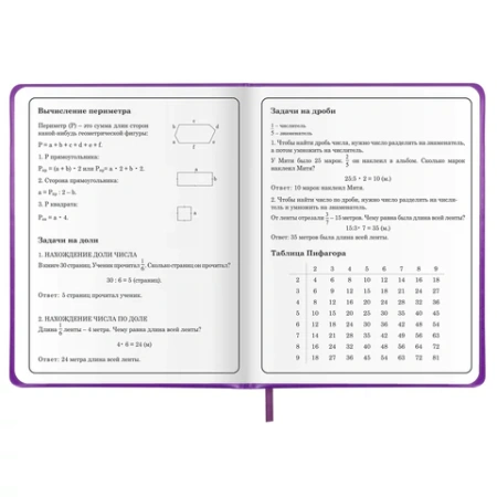 Дневник 1-4 класс 48 л., кожзам (твердая с поролоном), печать, аппликация, ЮНЛАНДИЯ, "Собачка", 106937 - МСК «Форвард»