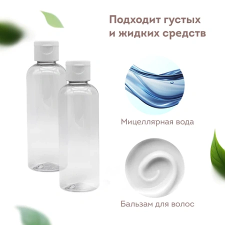 Дорожный набор флаконов в косметичке с наклейками, 5х100 мл, цвет белый, DASWERK (ДАСВЕРК), 609305 - МСК «Форвард»