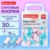 Силовые кнопки-гвоздики BRAUBERG PASTEL, пастельные цвета, 30 штук, 12 мм, 272756 - МСК «Форвард»