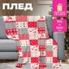 Плед новогодний 150х200 см, "Лоскутки", полиэстер, 210 г/м2, ЗОЛОТАЯ СКАЗКА, 592531 - МСК «Форвард»